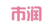 深圳市润智翻译有限公司
