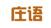 石家庄语韵翻译服务有限公司