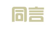 广州同言翻译有限公司