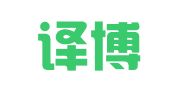 北京译博斯远翻译有限责任公司