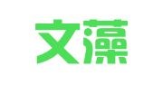 上海文藻社翻译服务有限公司