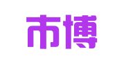 广州市博讯通翻译有限公司