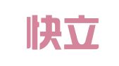 广州快立登翻译有限公司