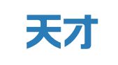 福州天才翻译服务有限公司