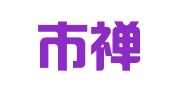 佛山市禅城区粤服工商登记代理服务部