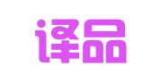 长沙译品同传翻译服务有限公司