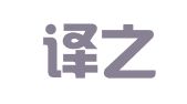 南京译之声翻译服务中心