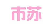 苏州市苏能工程技术翻译有限公司