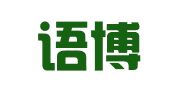 南京语博语言翻译有限公司