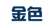 北京金色雨季翻译有限公司