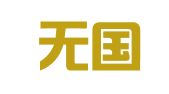 兰州无国界翻译咨询服务有限公司