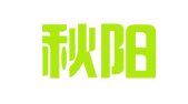 辽宁秋阳翻译咨询科技有限公司