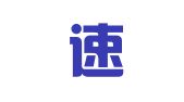 重庆速犇科技有限公司
