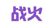 重庆战火企业管理咨询有限公司