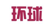 北京环球译联翻译有限公司