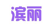 哈尔滨丽新翻译服务有限公司