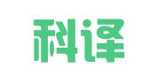 北京科译翻译有限公司武汉分公司