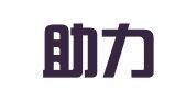 北京助力行翻译服务有限公司