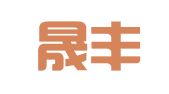 天津晟丰翻译服务有限公司