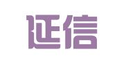 延吉延信翻译服务中心