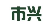 宣城市兴业工商登记代理服务中心