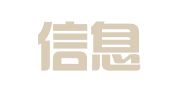 外世信息技术（山东）有限公司
