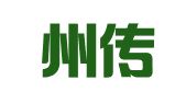 恩施州传语达翻译服务有限责任公司