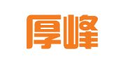 临沂厚峰翻译有限公司