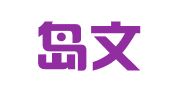 秦皇岛文会堂翻译服务有限公司