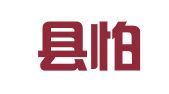 伽师县怕提古丽麦麦提翻译服务部