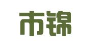 深圳市锦上彩科技有限公司
