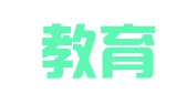 多仕教育科技（山东）集团有限公司