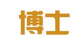 北京博士楼翻译服务有限公司