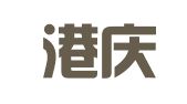 连云港庆宏翻译工作室有限公司