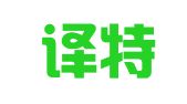 南京译特灵翻译中心（普通合伙）