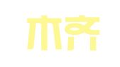 乌鲁木齐华美远航翻译有限公司