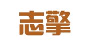 南京志擎文化传媒有限公司