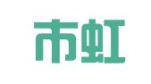 上海市虹口区绍廉翻译社