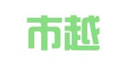 广州市越秀区汇文翻译服务部