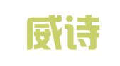 广州威诗通翻译服务有限公司