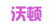 浙江沃顿翻译服务有限公司