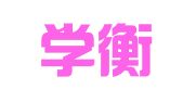 南京学衡翻译有限公司