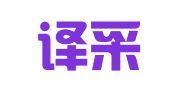 成都译采翻译有限公司