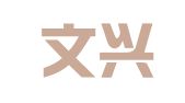 郑州文兴翻译服务有限公司