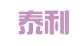 南京泰利特翻译有限公司