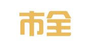 深圳市全思翻译有限公司濮阳分公司