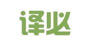 北京译必酷翻译中心