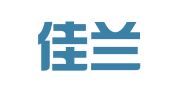 陕西佳兰翻译有限公司