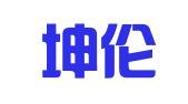 上海坤伦翻译有限公司