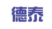 天津德泰科翻译咨询有限公司